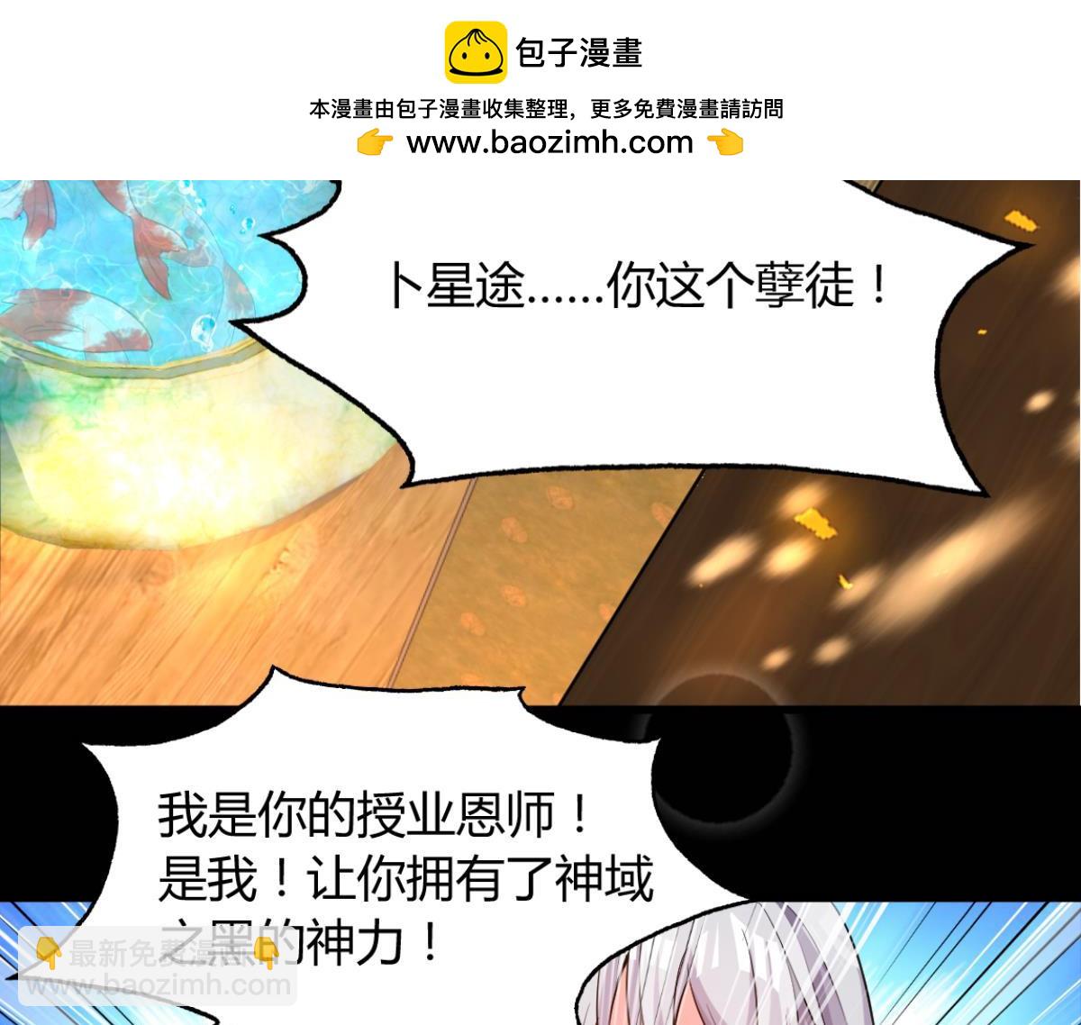 《丑女的生存法则》第210话丧妻失女之痛 第3页