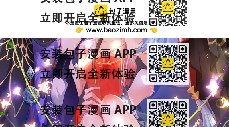 《丑女的生存法则》第213话命运的星盘 第2页