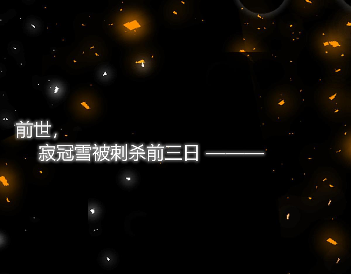 《丑女的生存法则》第211话原来是你！ 第1页