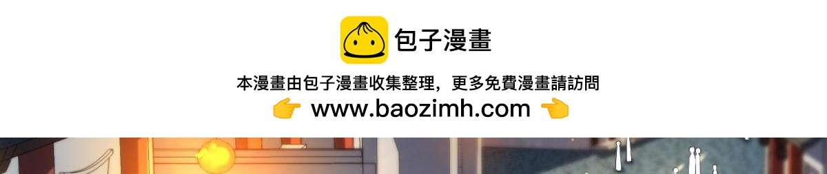 《丑女的生存法则》第211话原来是你！ 第3页