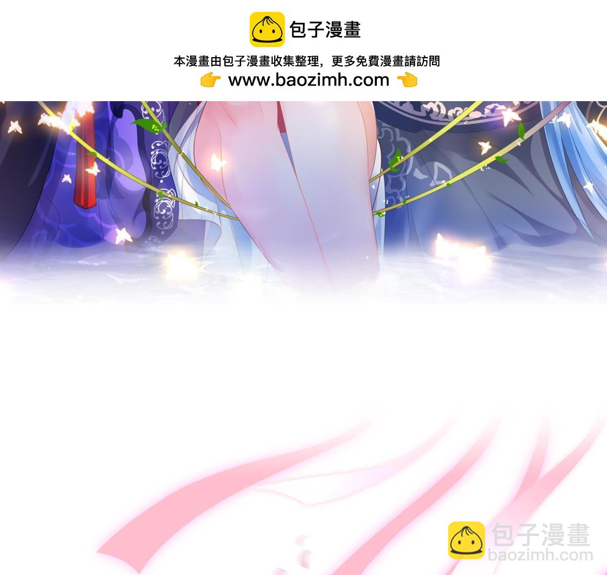 《丑女的生存法则》第228话将这江山给你可好 第3页