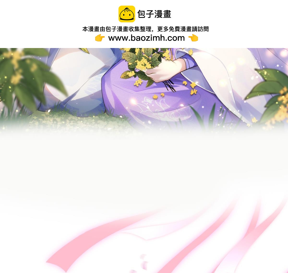《丑女的生存法则》第226话帝姬冠雪 第3页