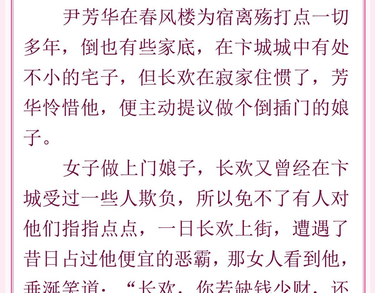 《丑女的生存法则》完结感言 第11页