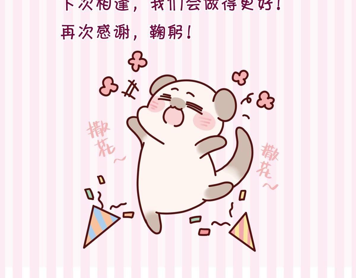《丑女的生存法则》完结感言 第14页