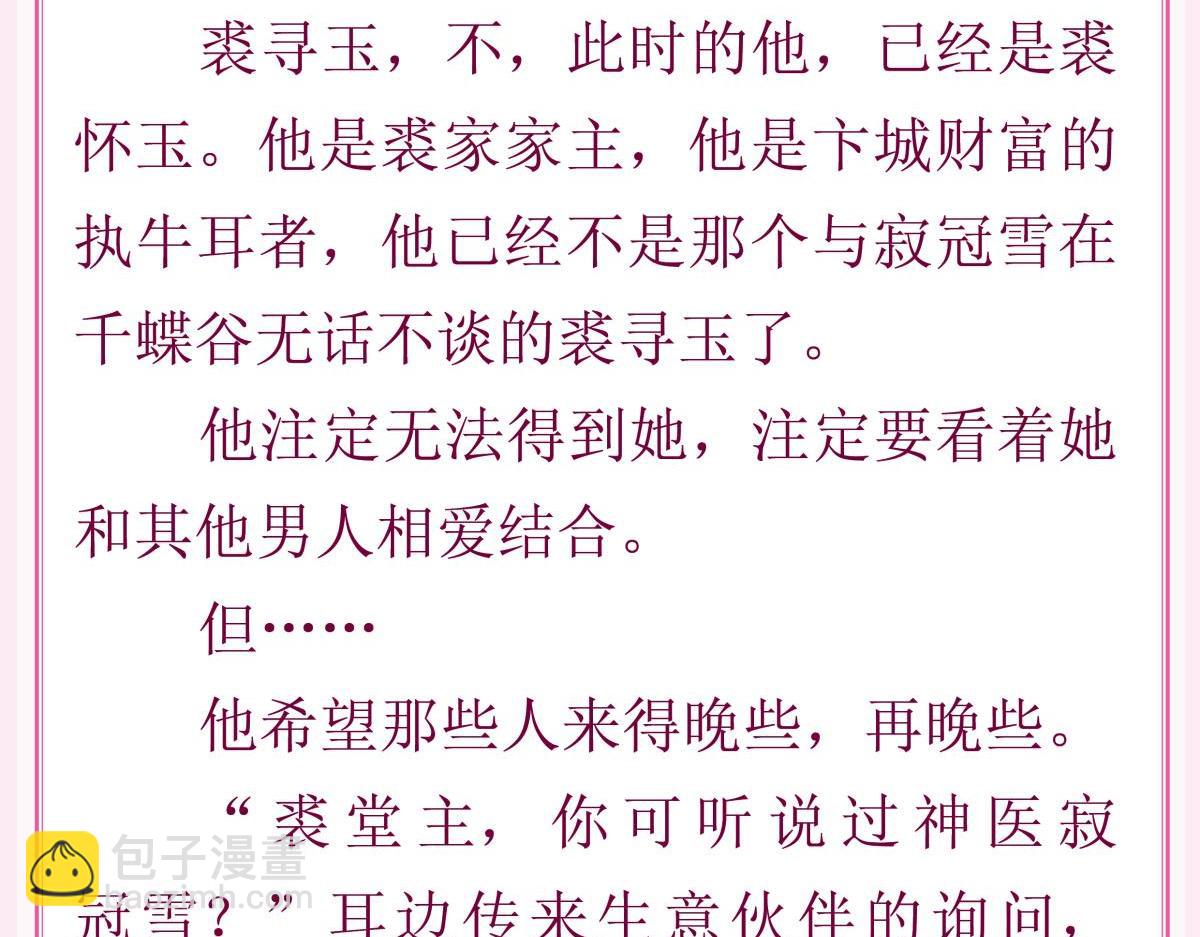 《丑女的生存法则》完结感言 第5页