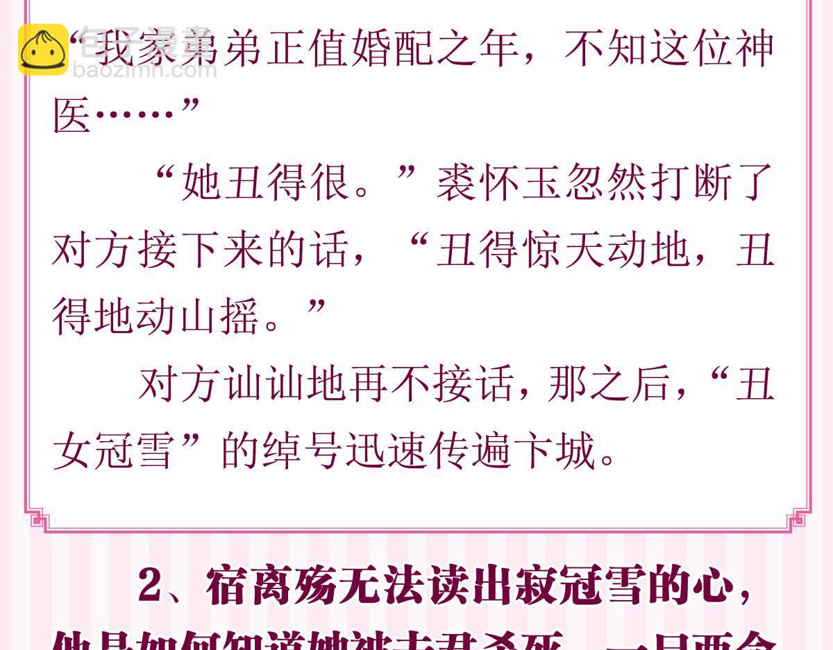 《丑女的生存法则》完结感言 第7页