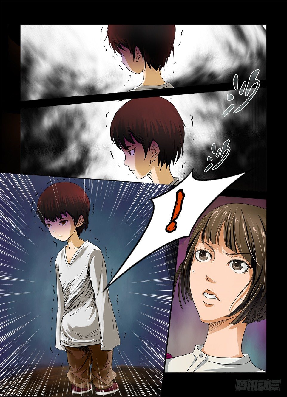 《罗刹之眼》第一回 第10页