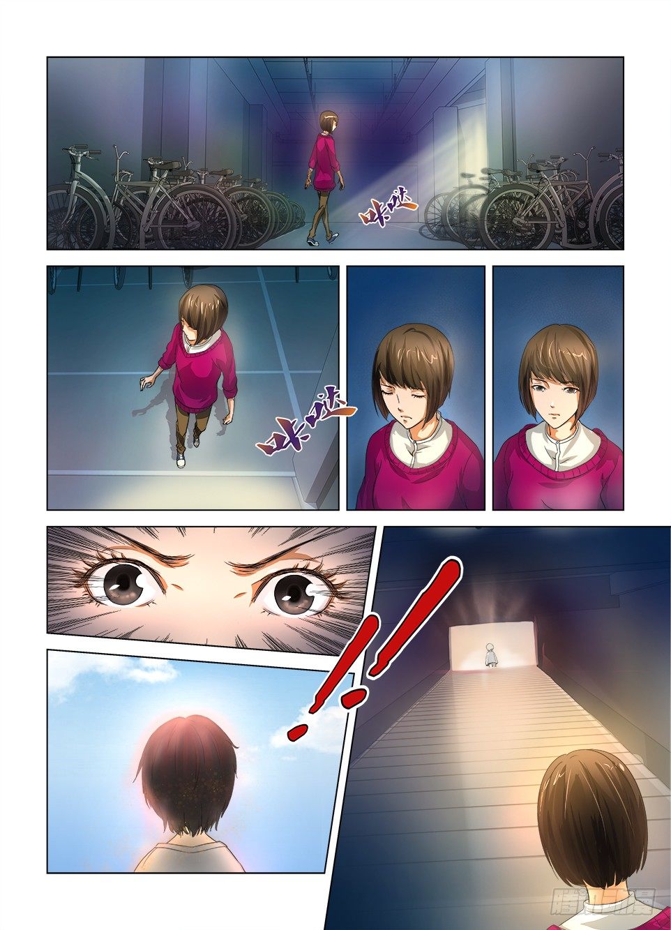 《罗刹之眼》第一回 第8页