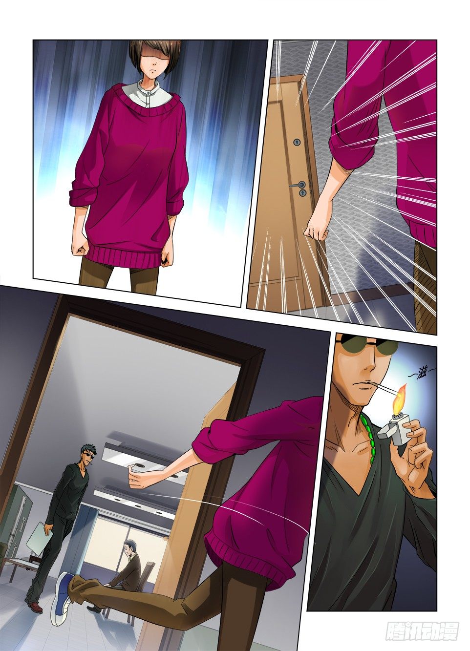 《罗刹之眼》第四回 第9页