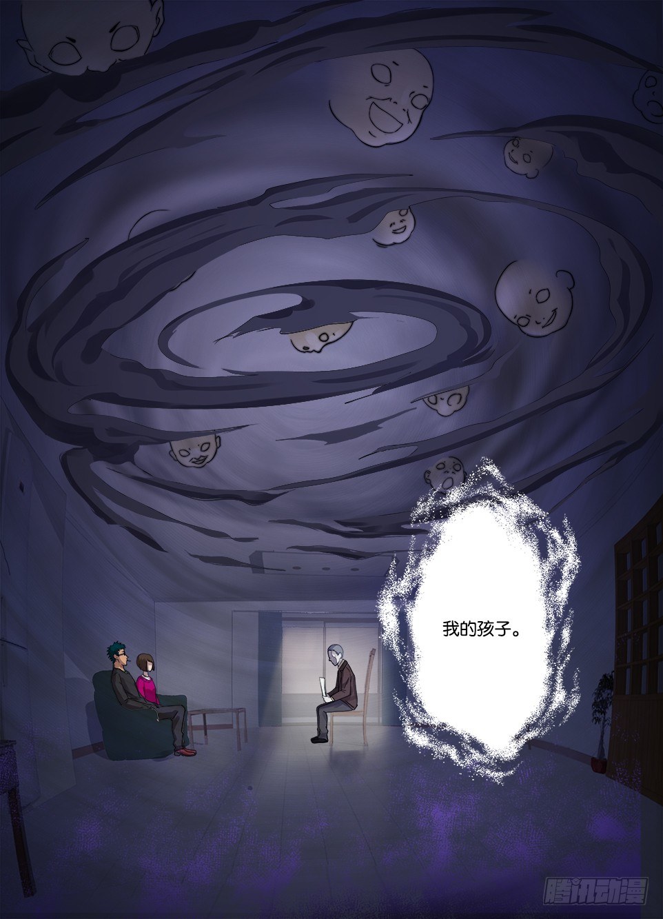 《罗刹之眼》第三回 第10页
