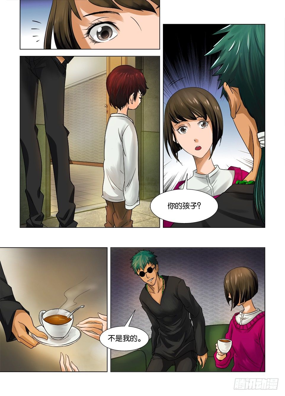 《罗刹之眼》第三回 第3页