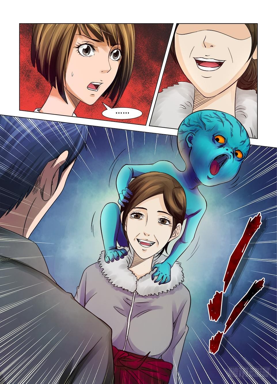 《罗刹之眼》第五回 第2页