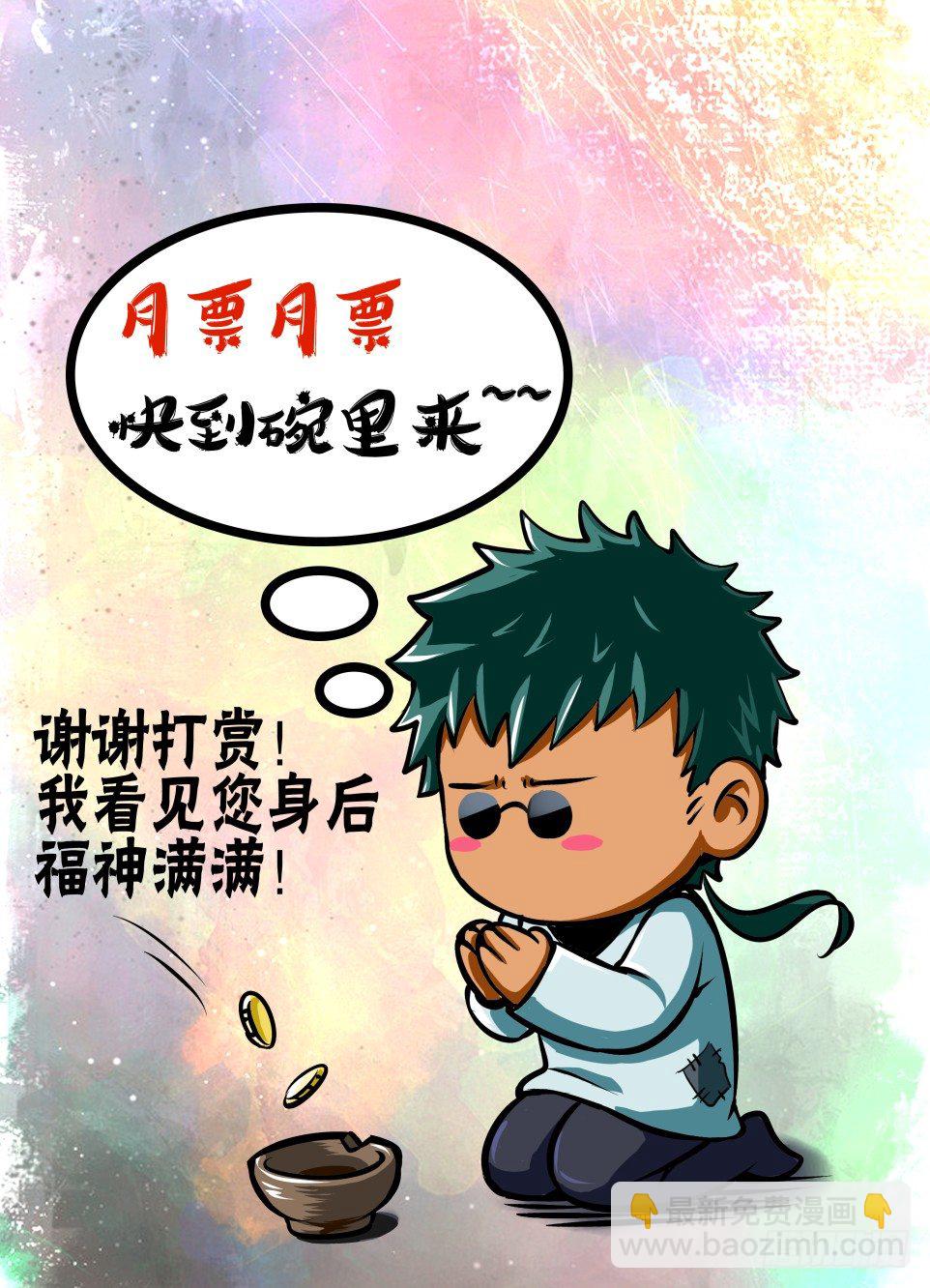 《罗刹之眼》第九回 第11页