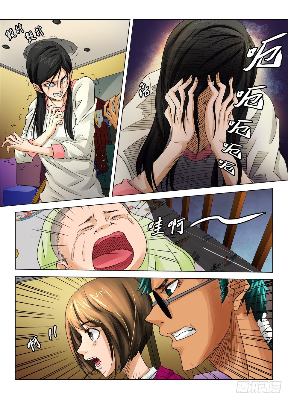 《罗刹之眼》第十二回 第9页