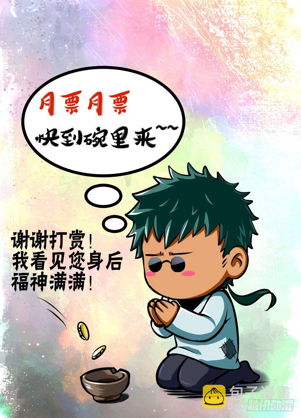 《罗刹之眼》第十六回 第11页