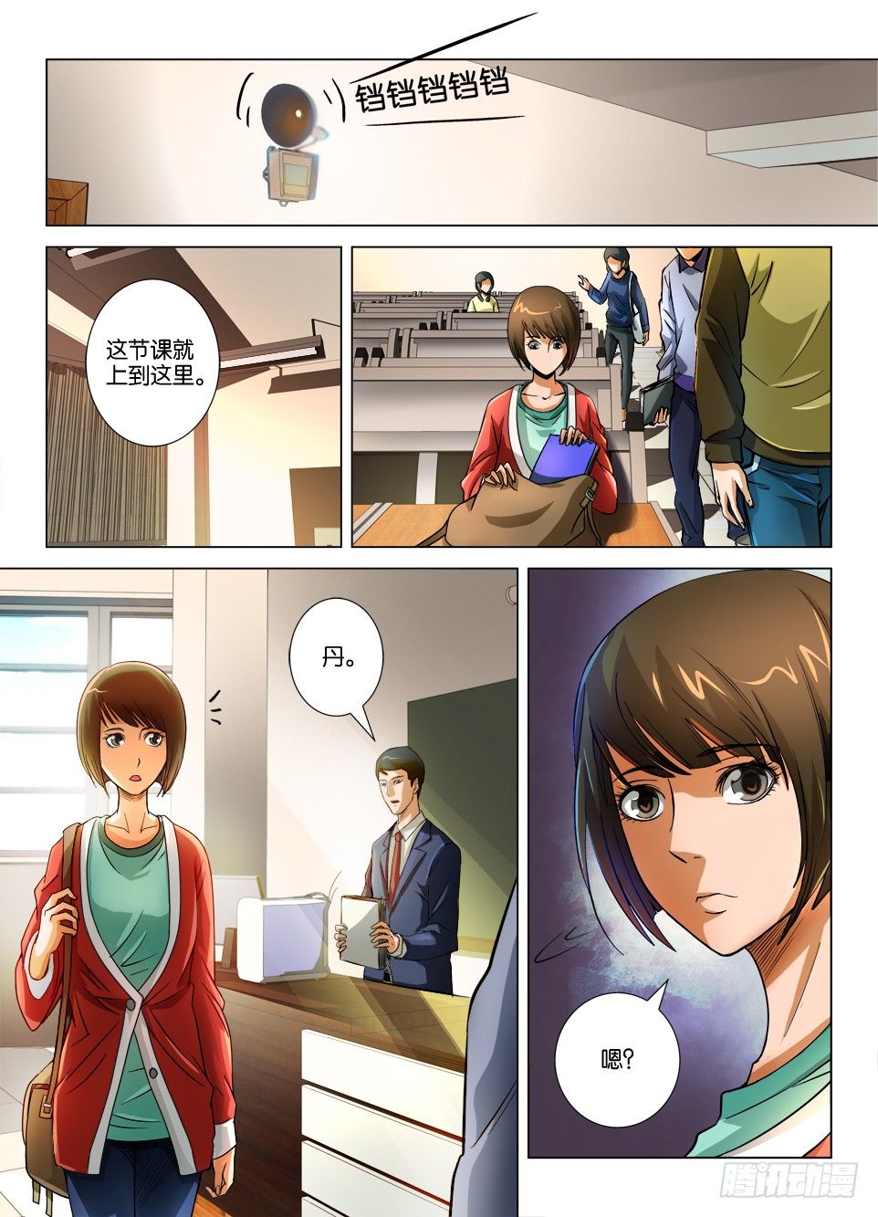 《罗刹之眼》第十八回 第8页