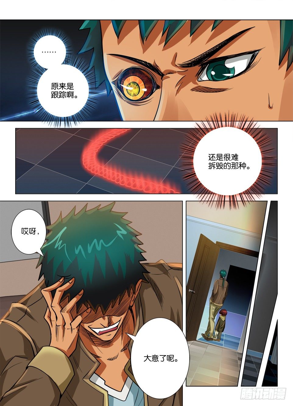《罗刹之眼》第二十一回 第6页