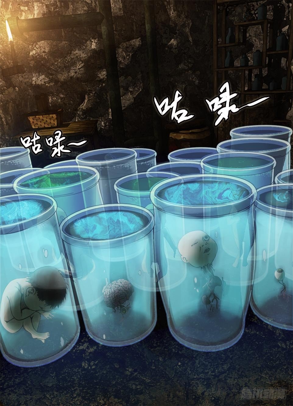 《罗刹之眼》第三十回 第9页