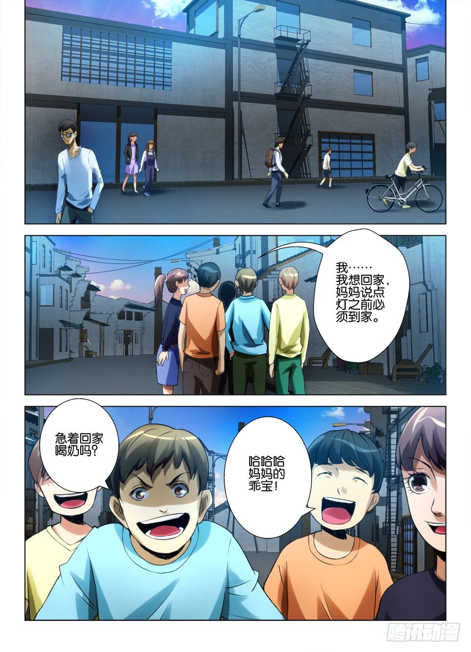 《罗刹之眼》第五十四回 旧日重现 第2页