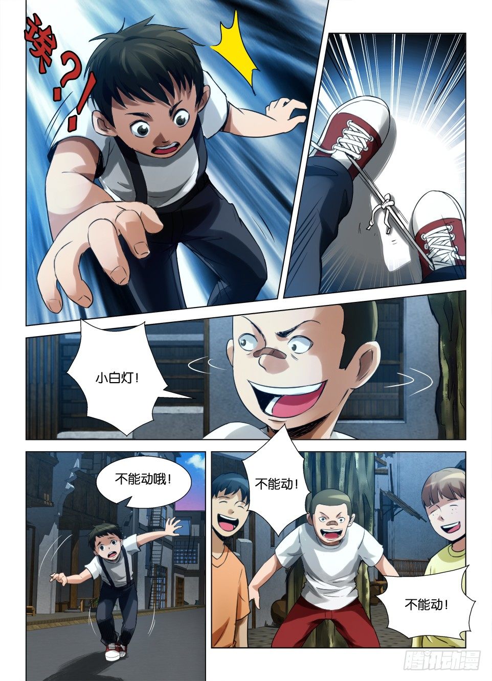 《罗刹之眼》第五十四回 旧日重现 第6页