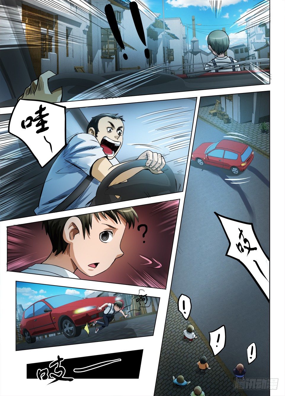 《罗刹之眼》第五十四回 旧日重现 第9页