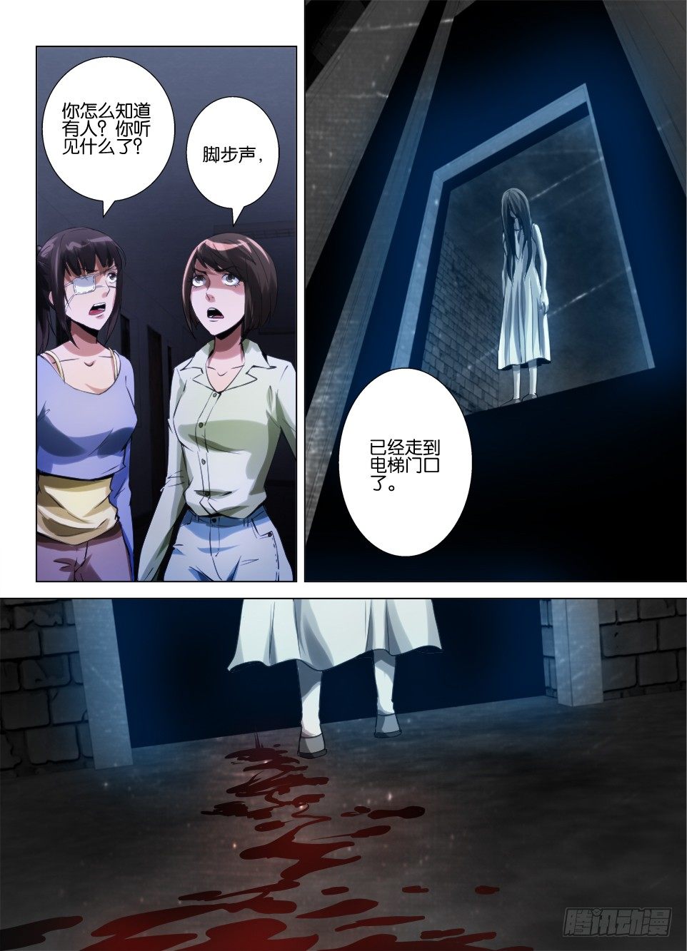 《罗刹之眼》第五十九回 电梯里 第3页