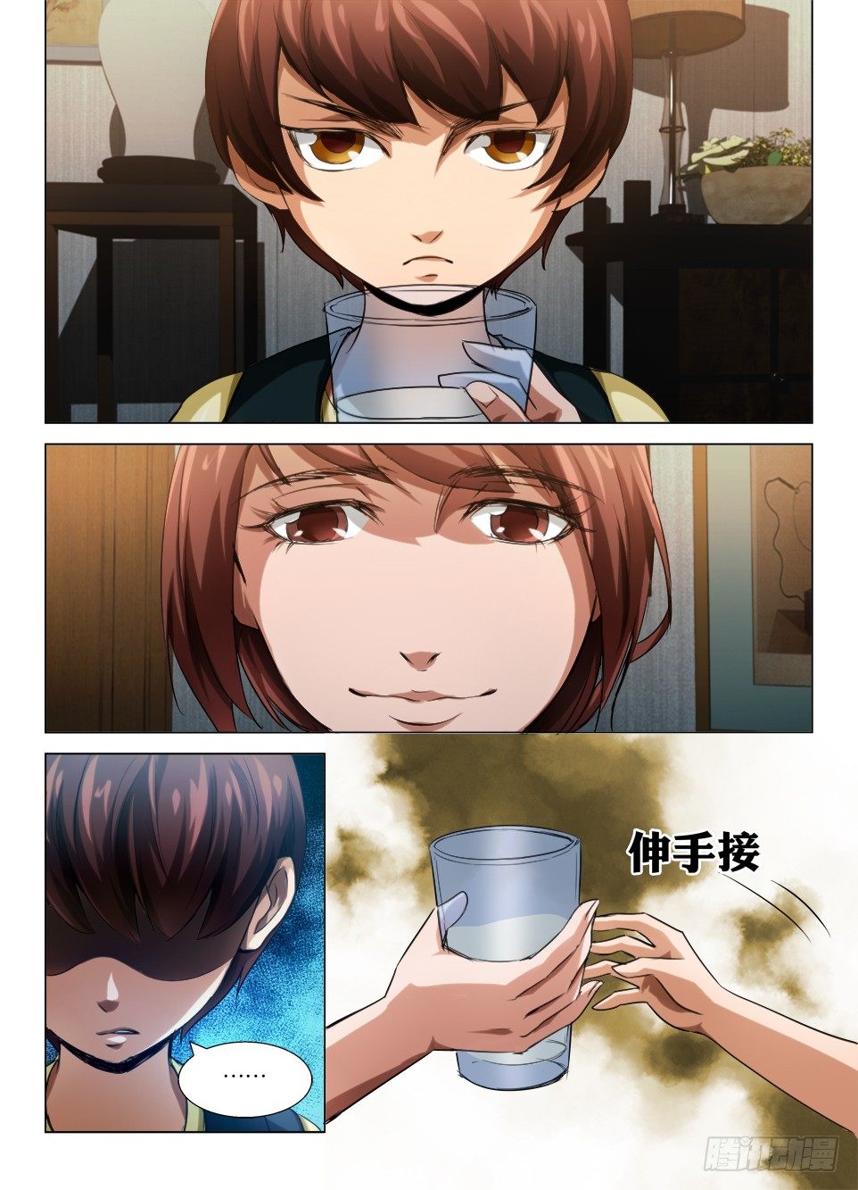 《罗刹之眼》第六十六回 镜中人 第5页