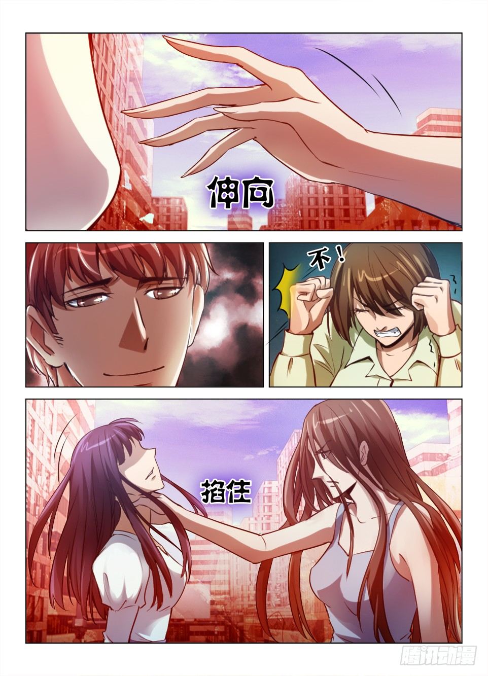 《罗刹之眼》第七十二回 天桥之下 第2页