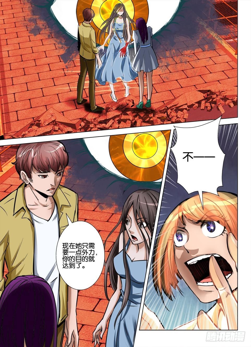《罗刹之眼》第七十一回 坠落坠落 第10页
