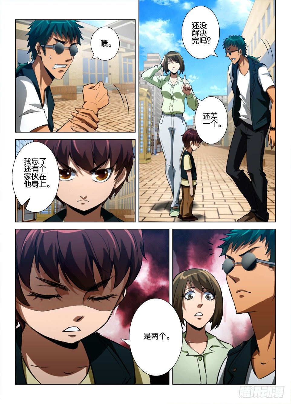 《罗刹之眼》第七十三回 无法停止的仇恨 第6页