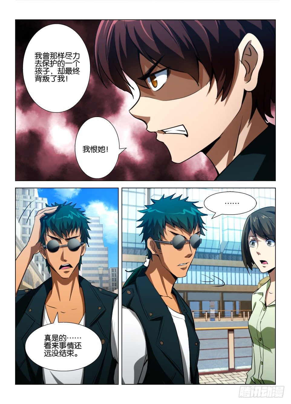 《罗刹之眼》第七十三回 无法停止的仇恨 第8页