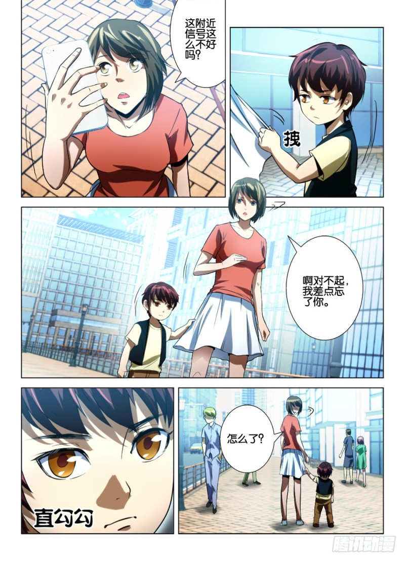 《罗刹之眼》第八十四回 眼睛收割者 第2页