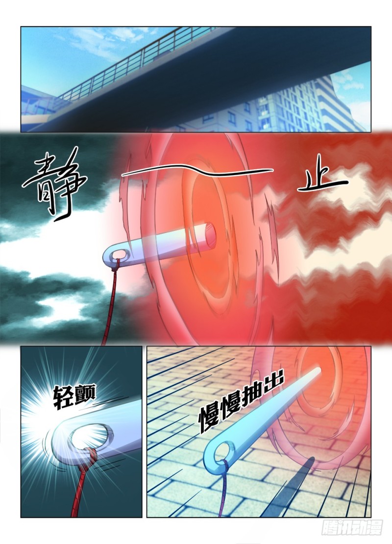 《罗刹之眼》第九十二回 眼中指 第2页