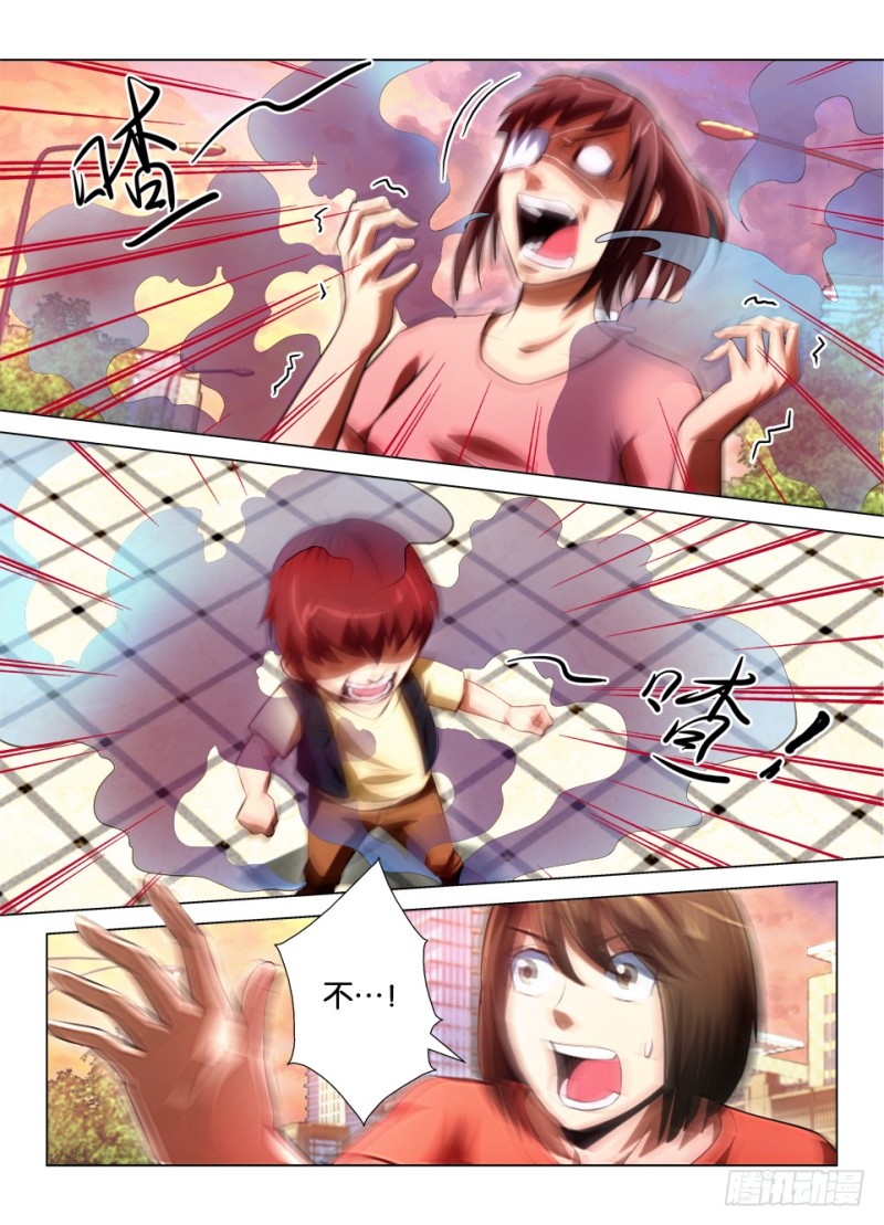 《罗刹之眼》第九十二回 眼中指 第7页