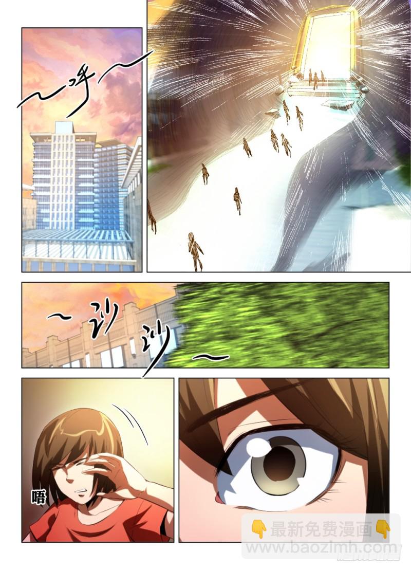 《罗刹之眼》第九十一回 眼睛的尖啸 第3页
