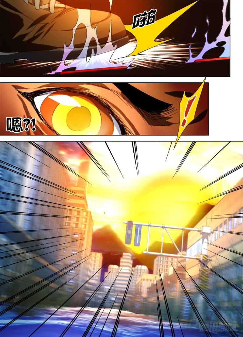 《罗刹之眼》第九十五回 我最爱的人 第10页