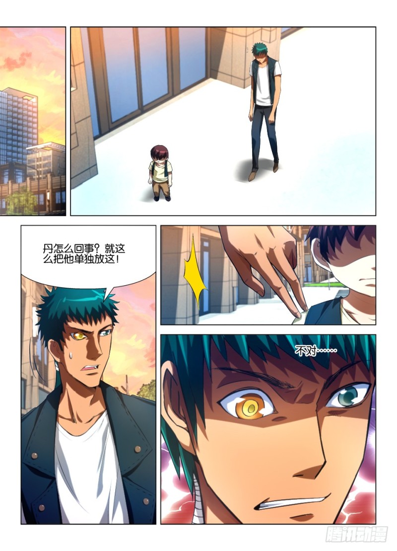 《罗刹之眼》第九十四回 安歌与安歌 第7页