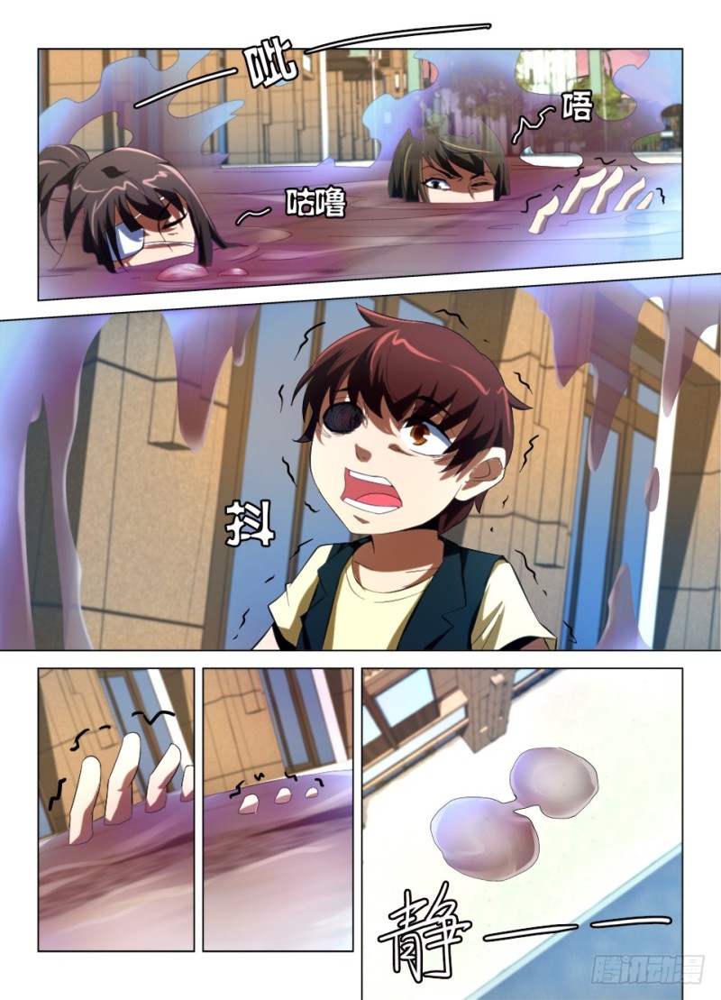《罗刹之眼》第九十三回 罗刹眼的反抗 第2页