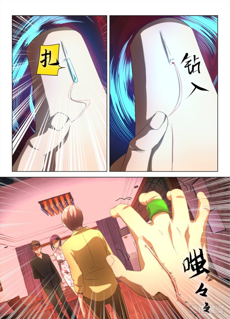 《罗刹之眼》第九十九回 第三只鬼 第2页