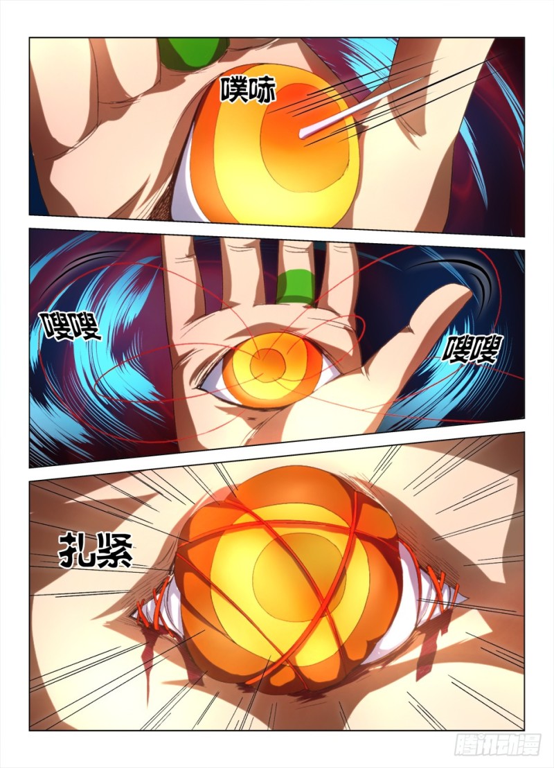 《罗刹之眼》第九十九回 第三只鬼 第3页