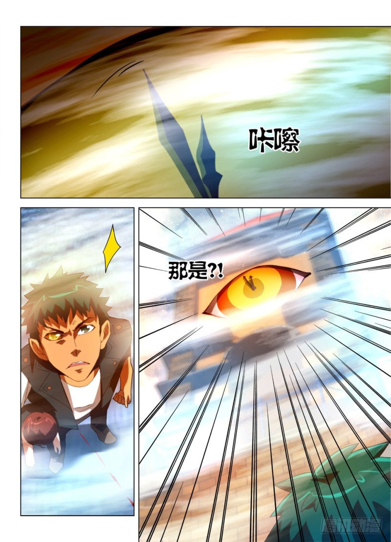《罗刹之眼》第一百回 误入眼界 第8页