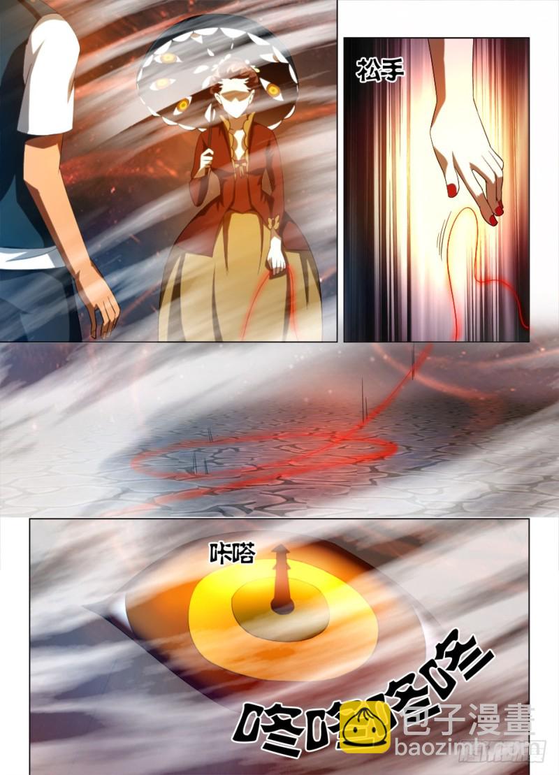 《罗刹之眼》第一百零二回 眼中障 第2页