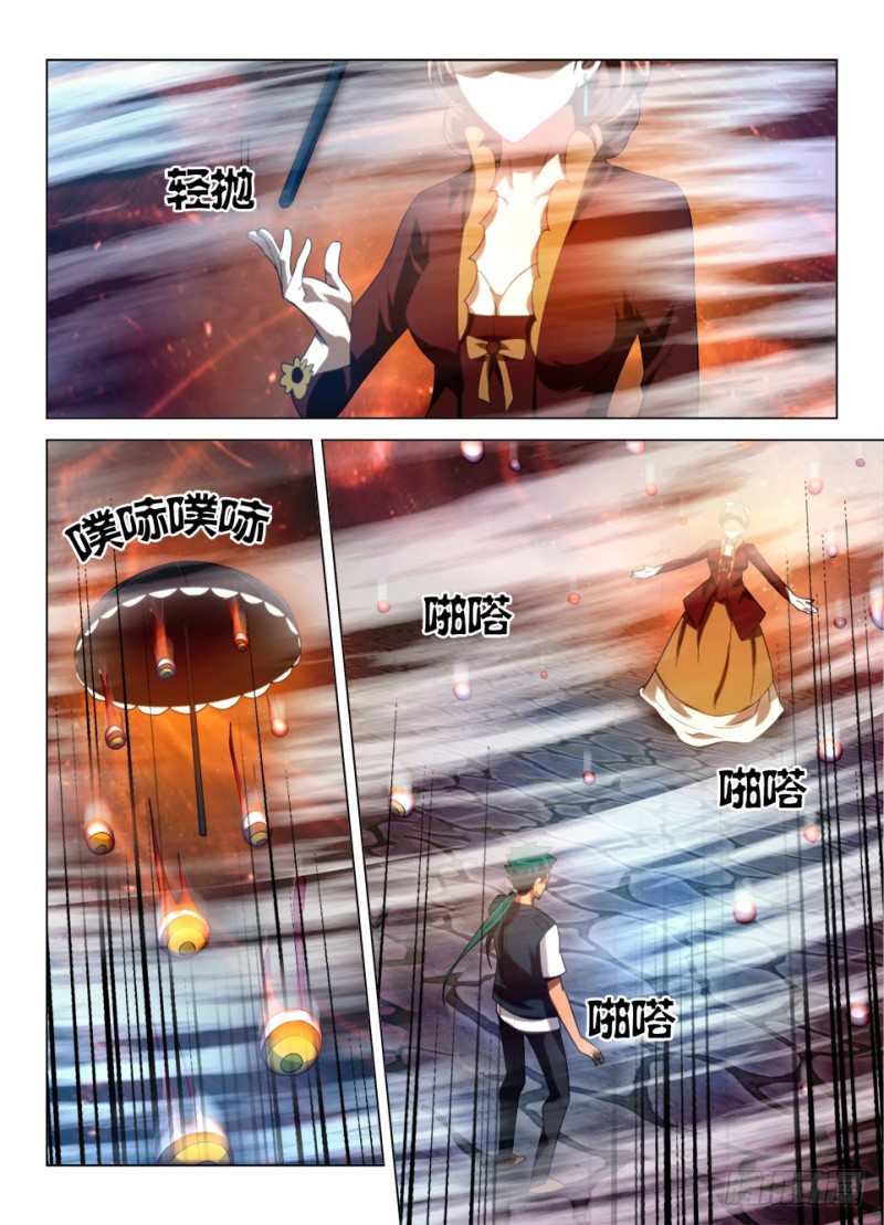 《罗刹之眼》第一百零二回 眼中障 第3页