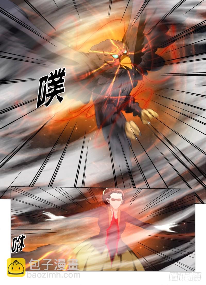 《罗刹之眼》第一百零四回 突破眼界 第4页