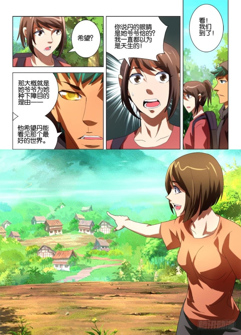 《罗刹之眼》第一百一十二回 回家 第10页