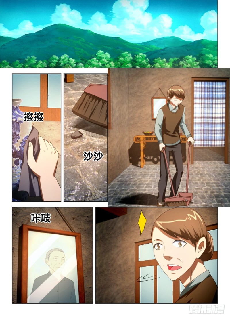 《罗刹之眼》第一百一十二回 回家 第2页