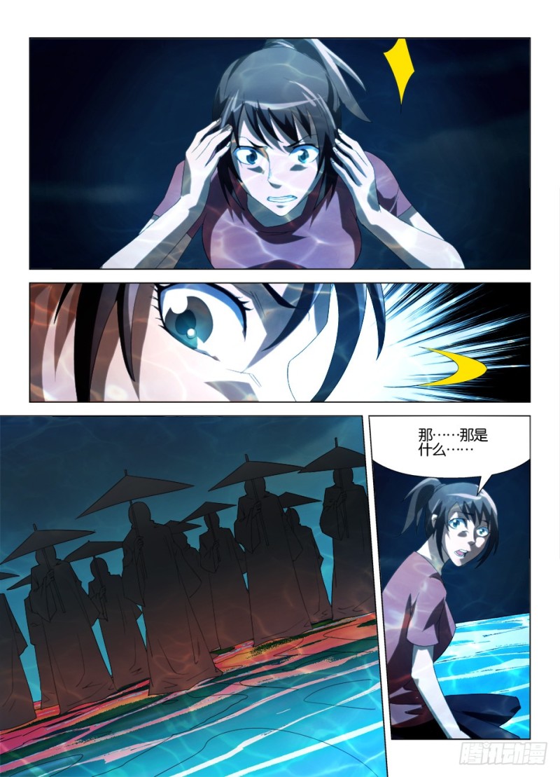 《罗刹之眼》第一百二十二回 不要进山洞 第2页