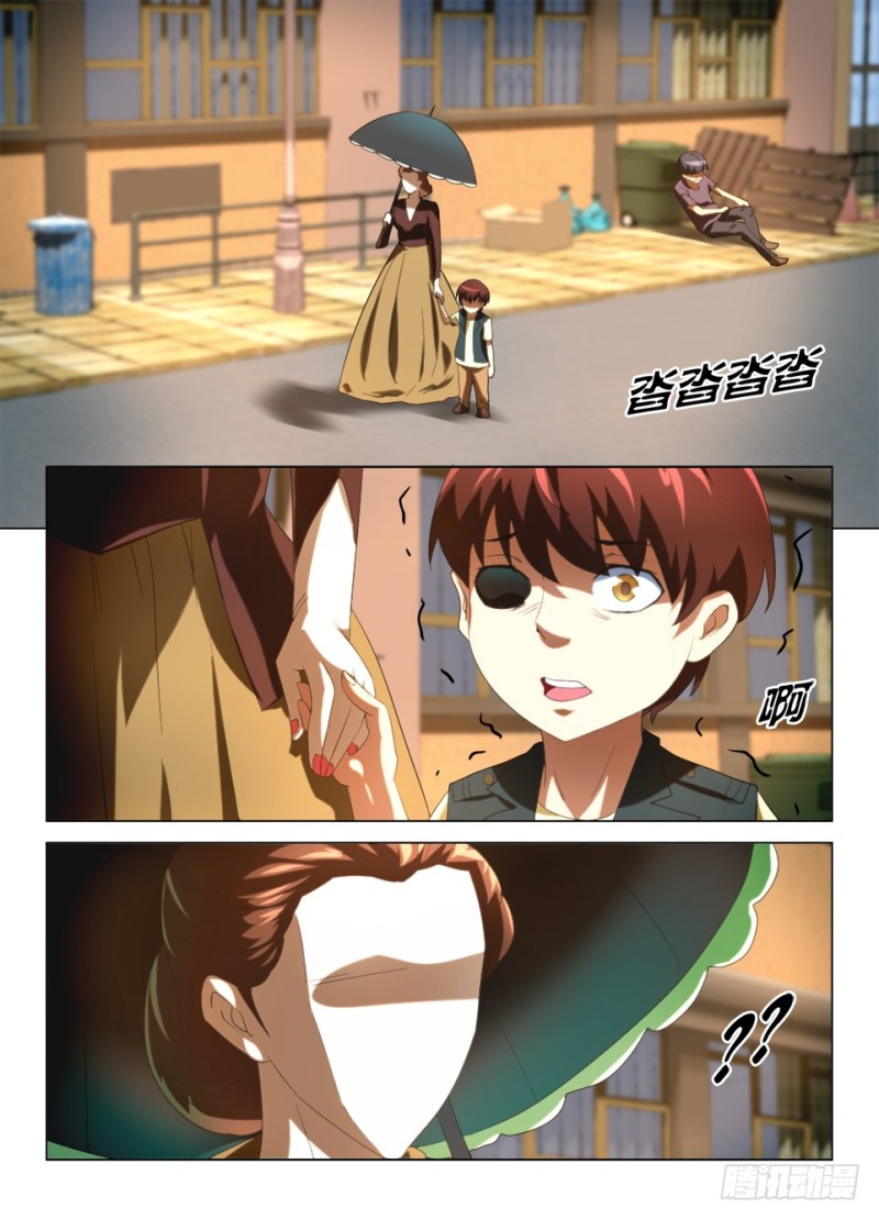 《罗刹之眼》第一百二十八回 暗溪村相会 第2页