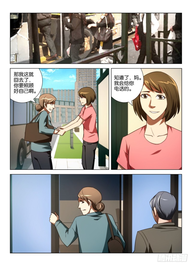 《罗刹之眼》第一百五十八回 启程 第2页