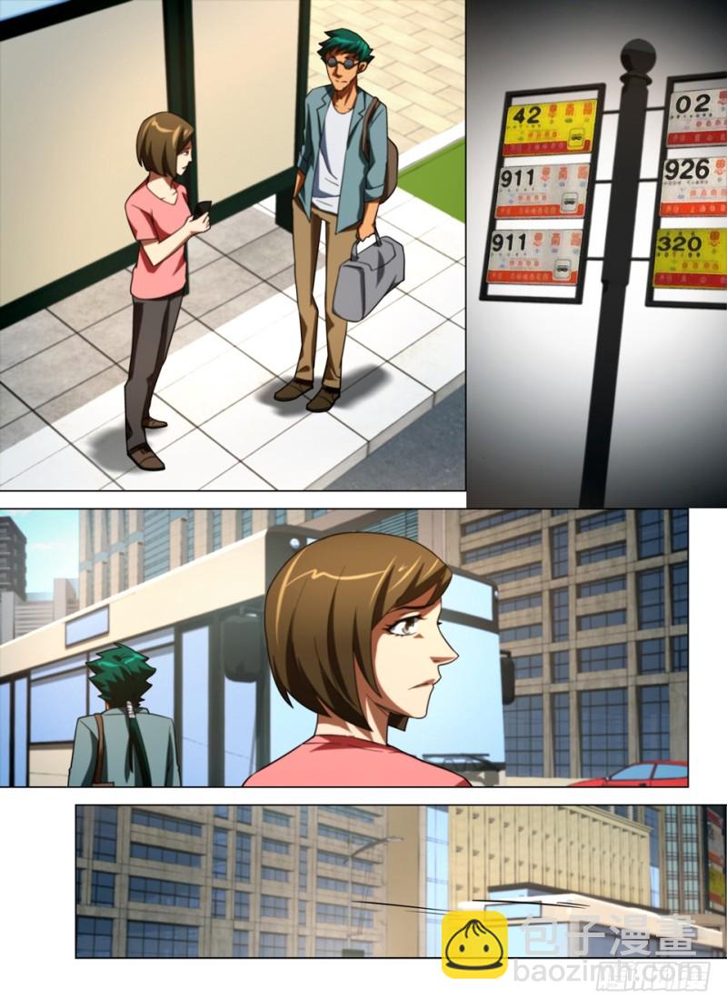 《罗刹之眼》第一百五十八回 启程 第6页
